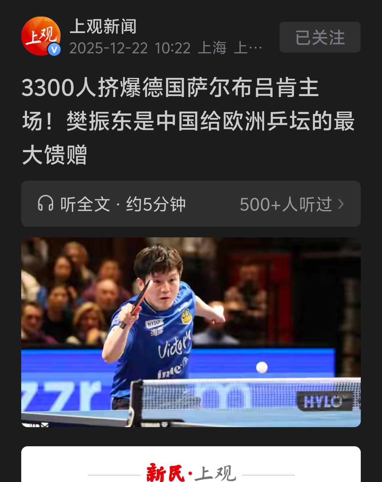 关于樊振东目标并未改细节曝光的信息|博雅棋牌游戏